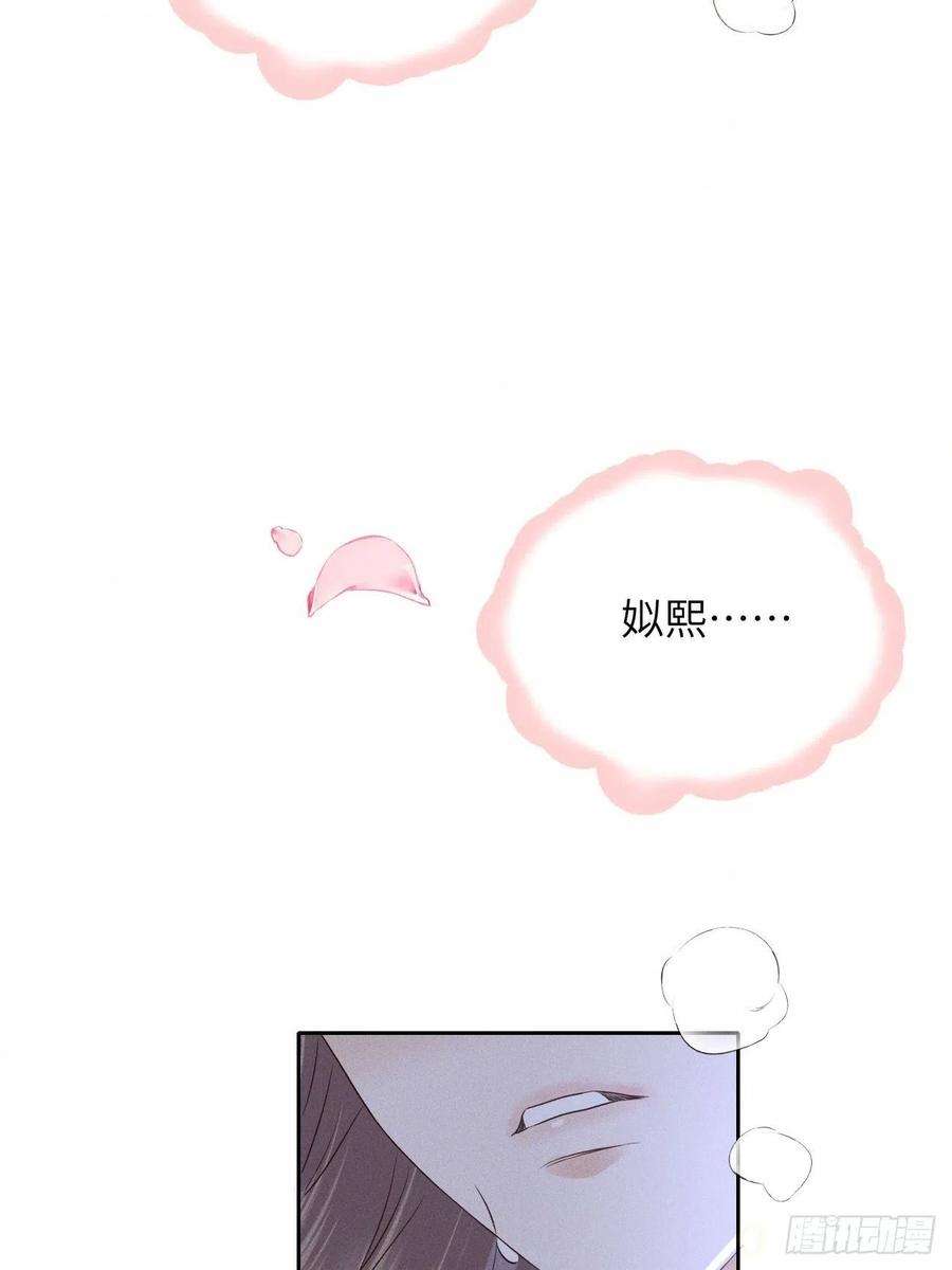 所爱隔山海50话.返照楼空入梦来