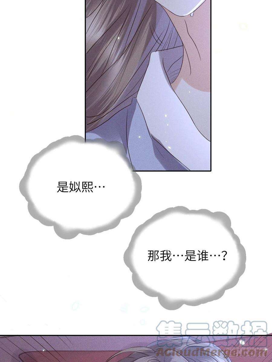 所爱隔山海50话.返照楼空入梦来