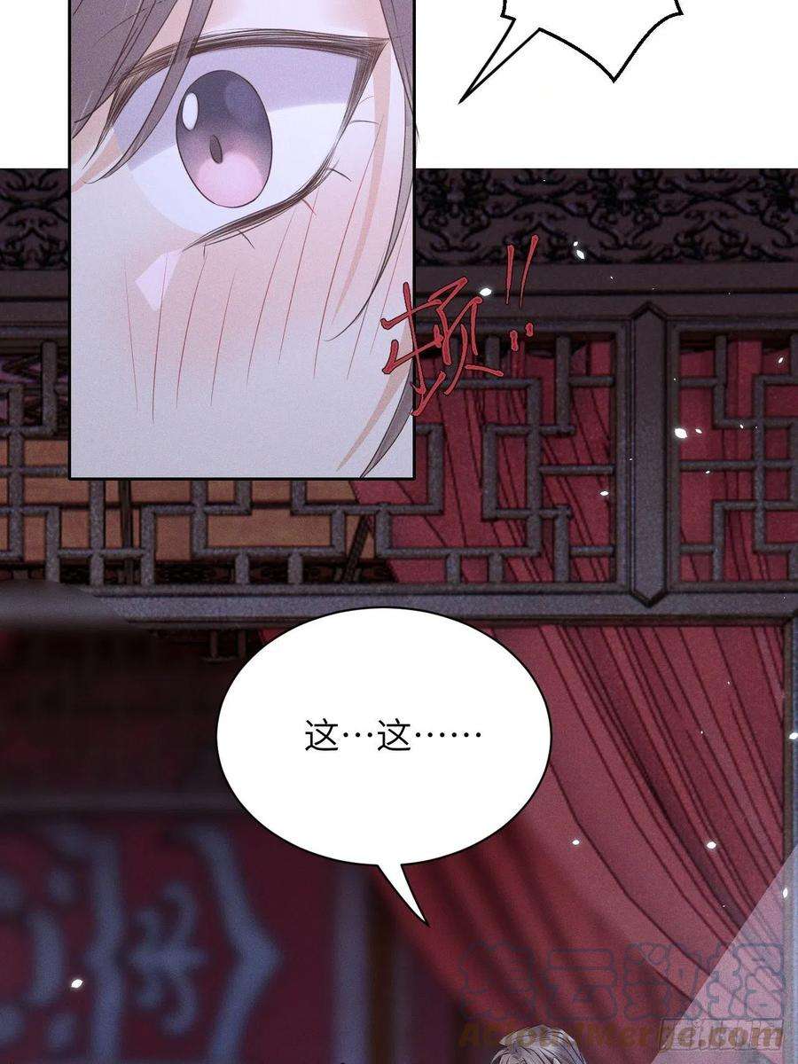 所爱隔山海50话.返照楼空入梦来