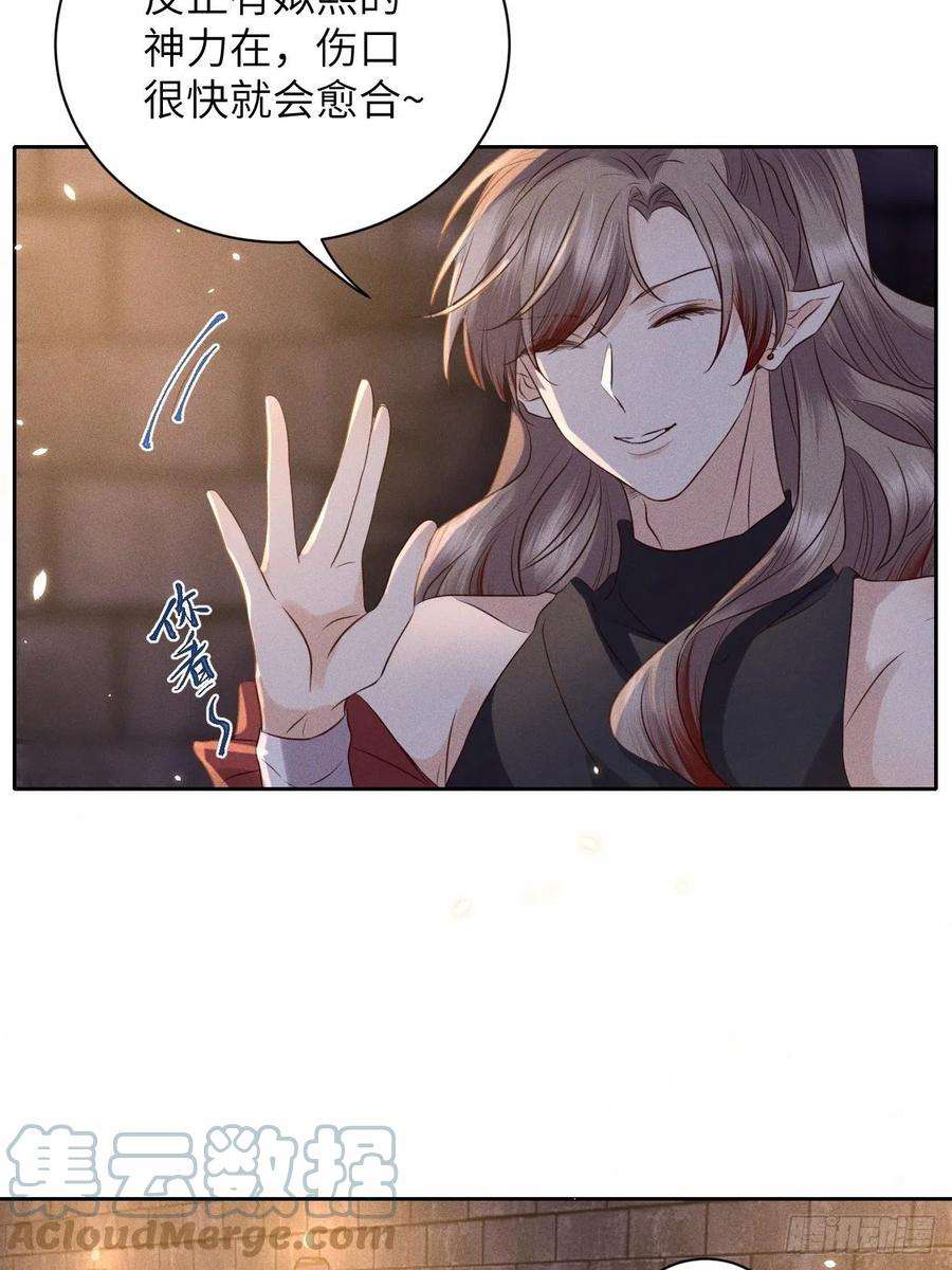 所爱隔山海50话.返照楼空入梦来