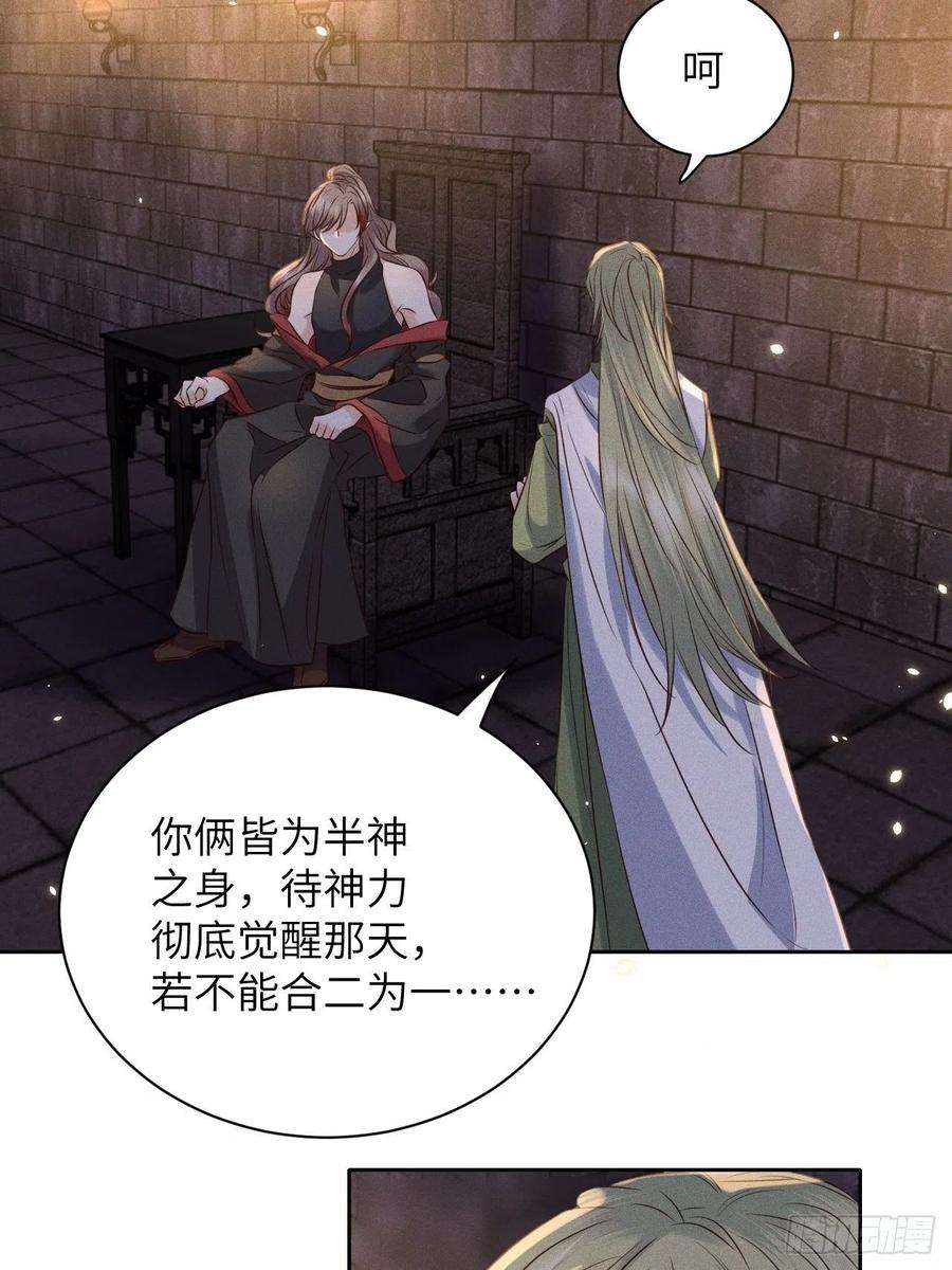 所爱隔山海50话.返照楼空入梦来