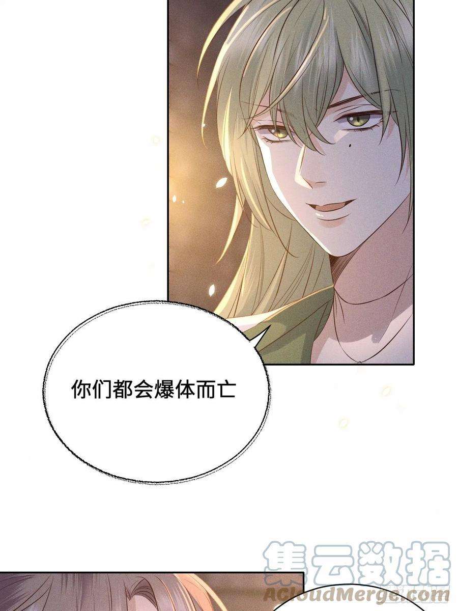 所爱隔山海50话.返照楼空入梦来