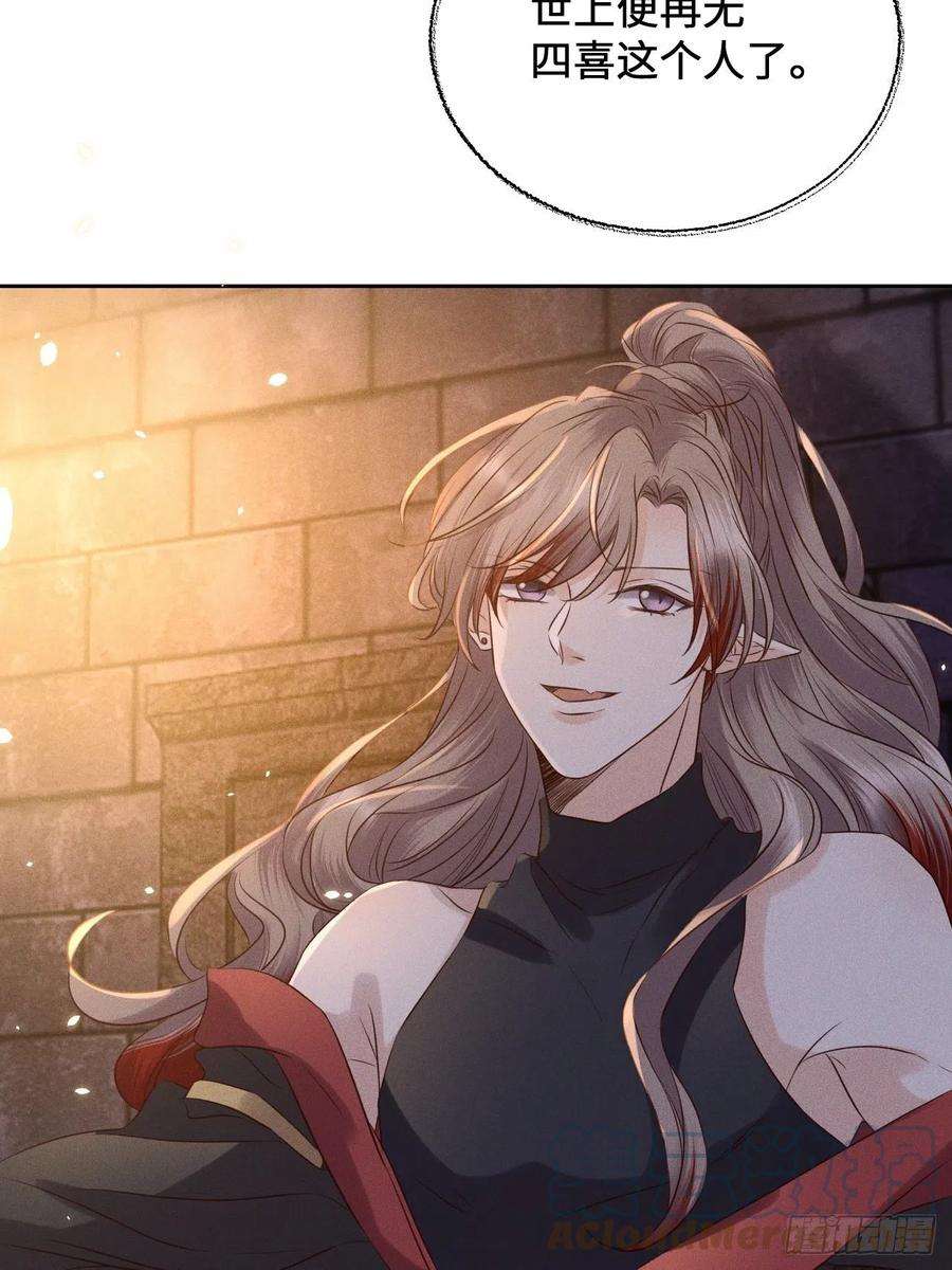 所爱隔山海50话.返照楼空入梦来