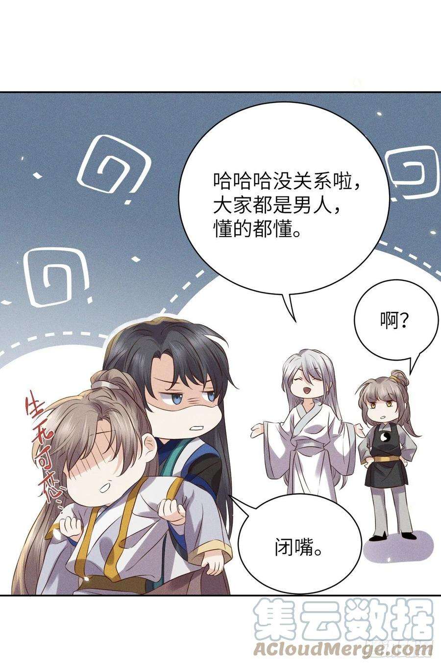 所爱隔山海51话.朱颜辞镜花辞树上）