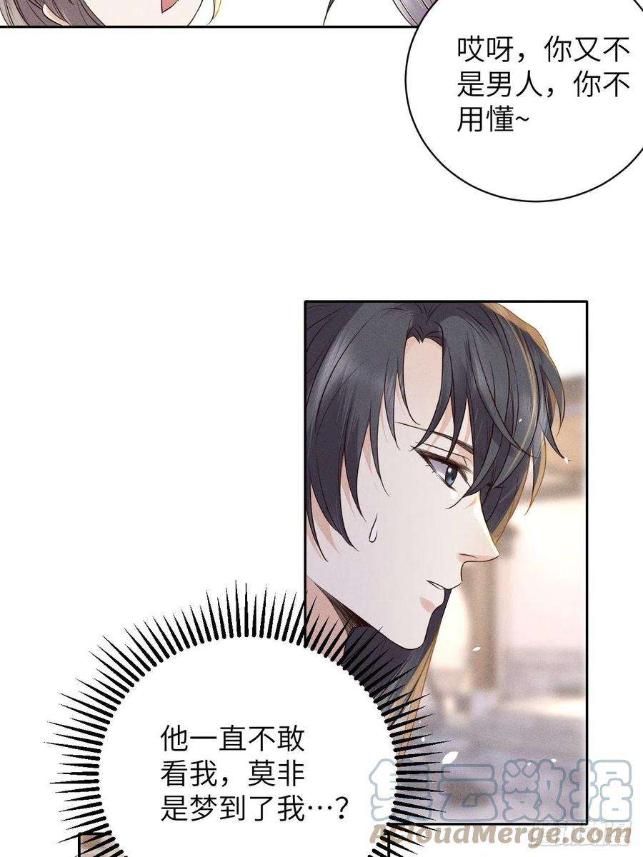 所爱隔山海51话.朱颜辞镜花辞树上）