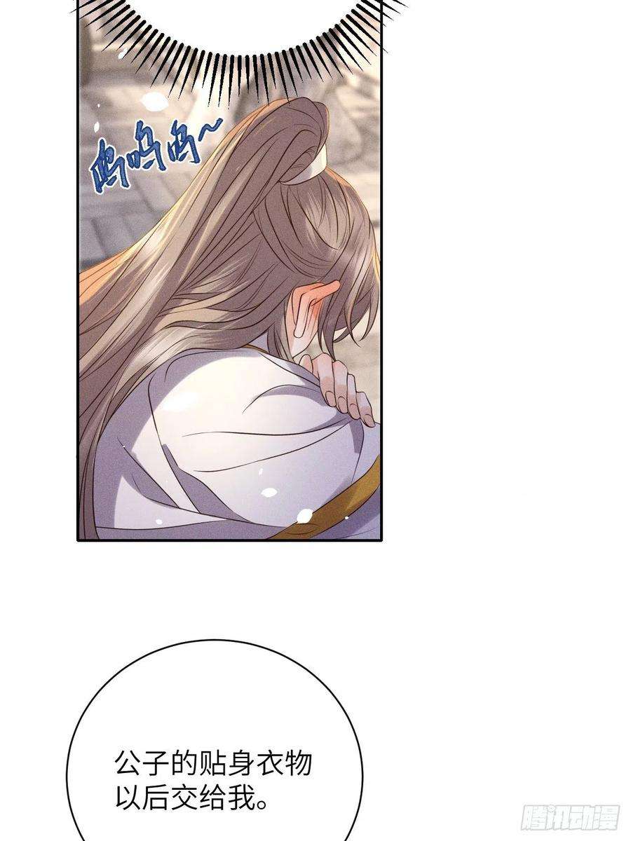 所爱隔山海51话.朱颜辞镜花辞树上）