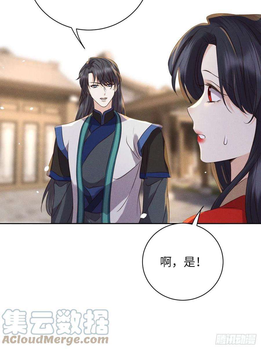 所爱隔山海51话.朱颜辞镜花辞树上）