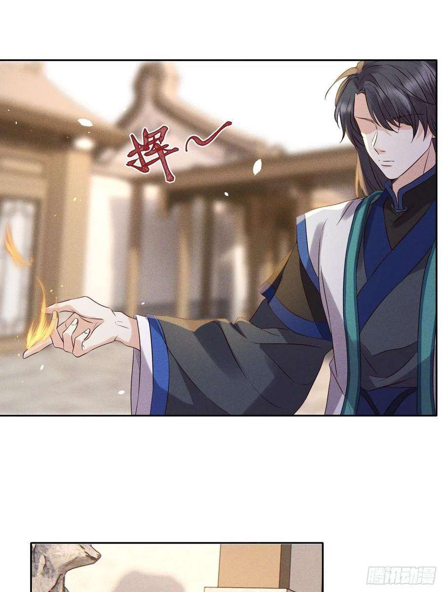 所爱隔山海51话.朱颜辞镜花辞树上）