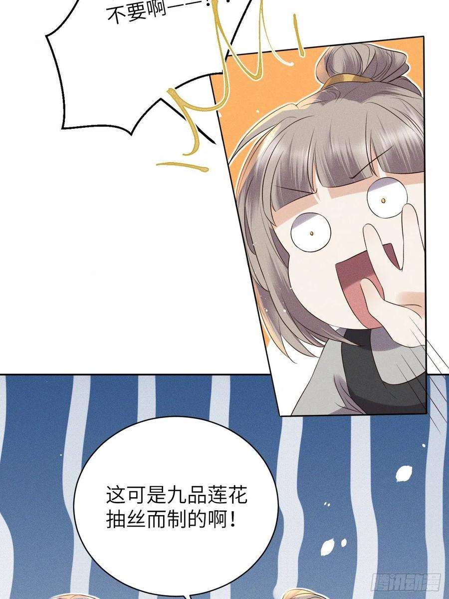 所爱隔山海51话.朱颜辞镜花辞树上）