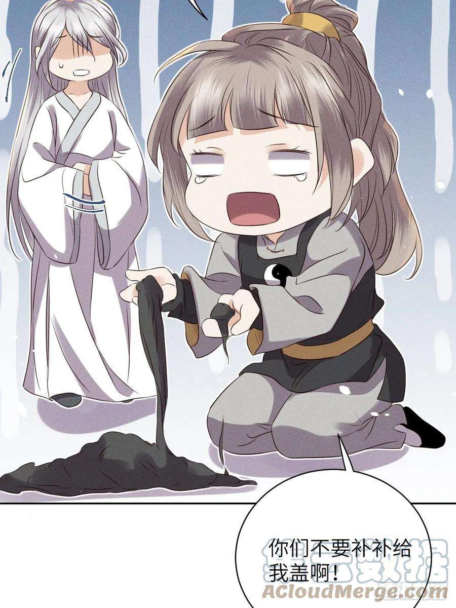 所爱隔山海51话.朱颜辞镜花辞树上）