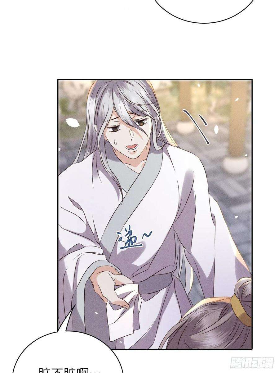 所爱隔山海51话.朱颜辞镜花辞树上）