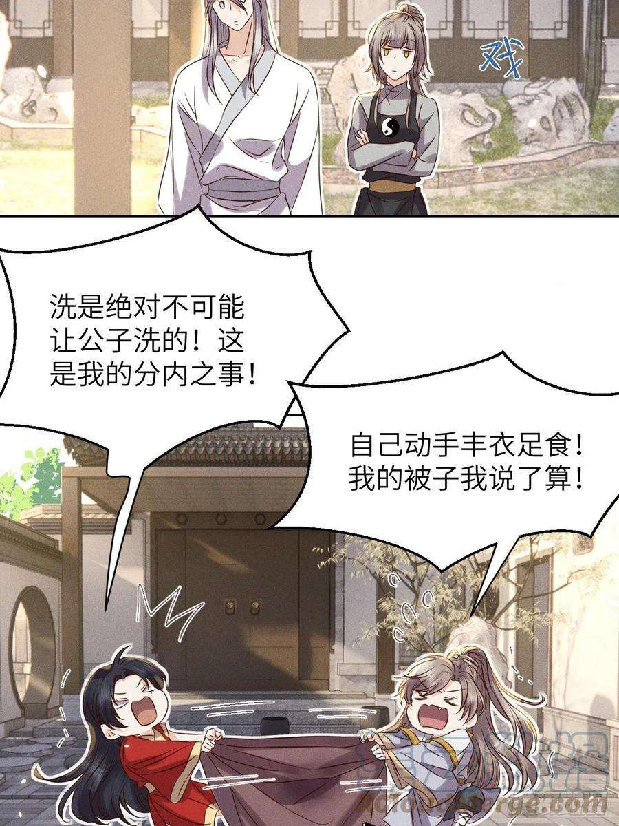 所爱隔山海51话.朱颜辞镜花辞树上）