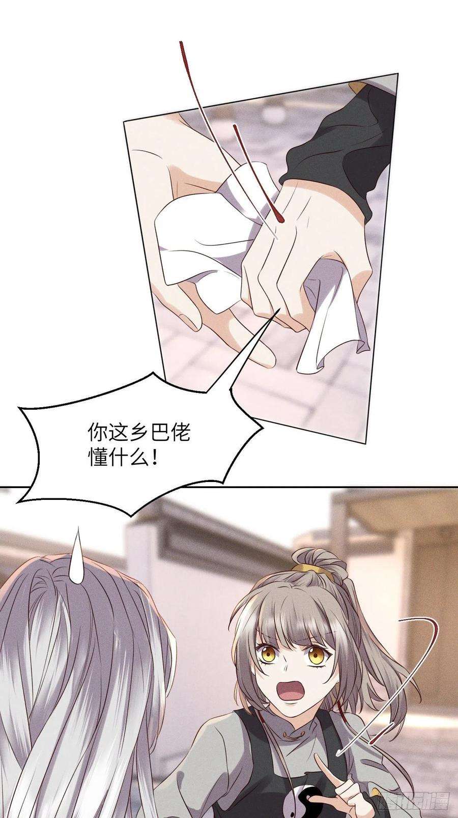 所爱隔山海51话.朱颜辞镜花辞树上）