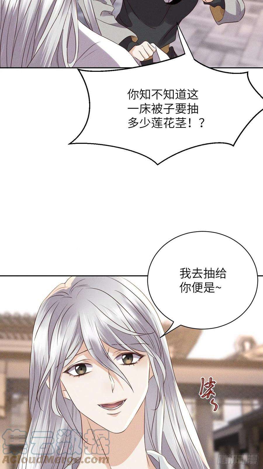 所爱隔山海51话.朱颜辞镜花辞树上）