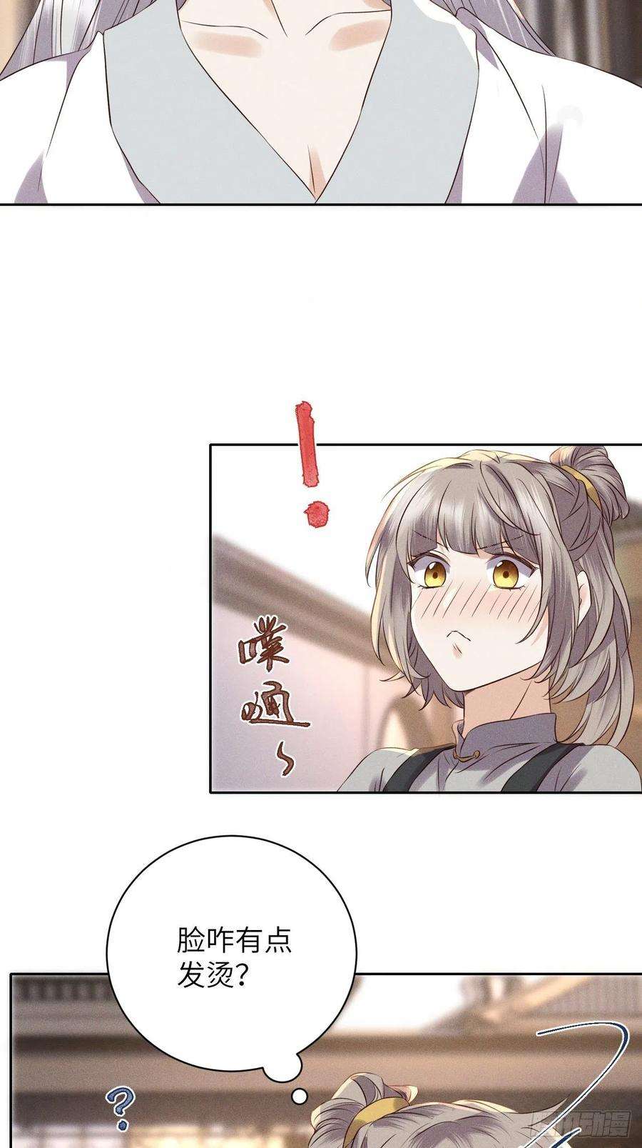 所爱隔山海51话.朱颜辞镜花辞树上）