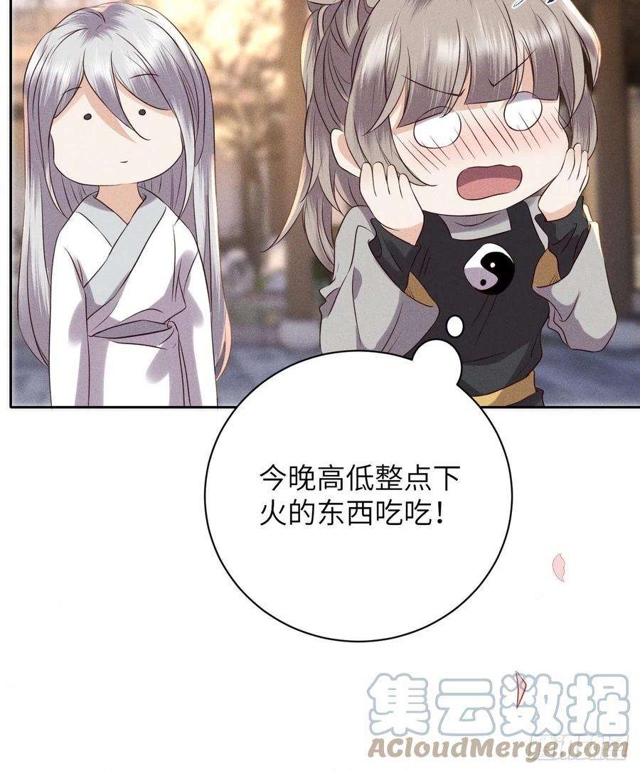 所爱隔山海51话.朱颜辞镜花辞树上）