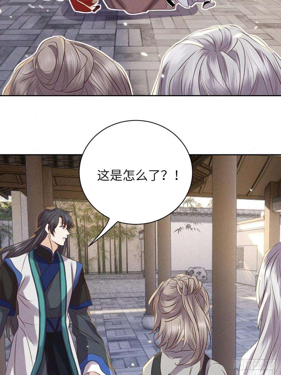 所爱隔山海51话.朱颜辞镜花辞树上）