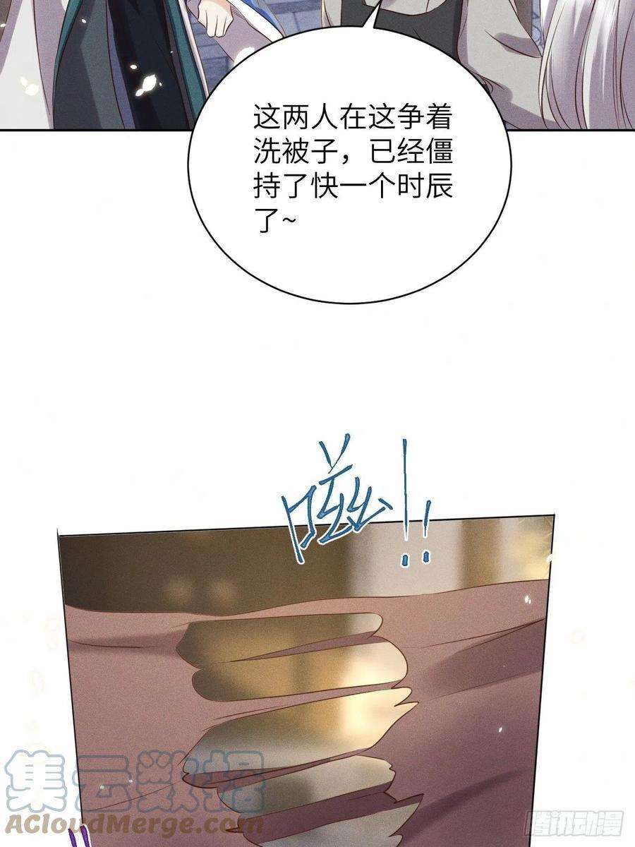 所爱隔山海51话.朱颜辞镜花辞树上）