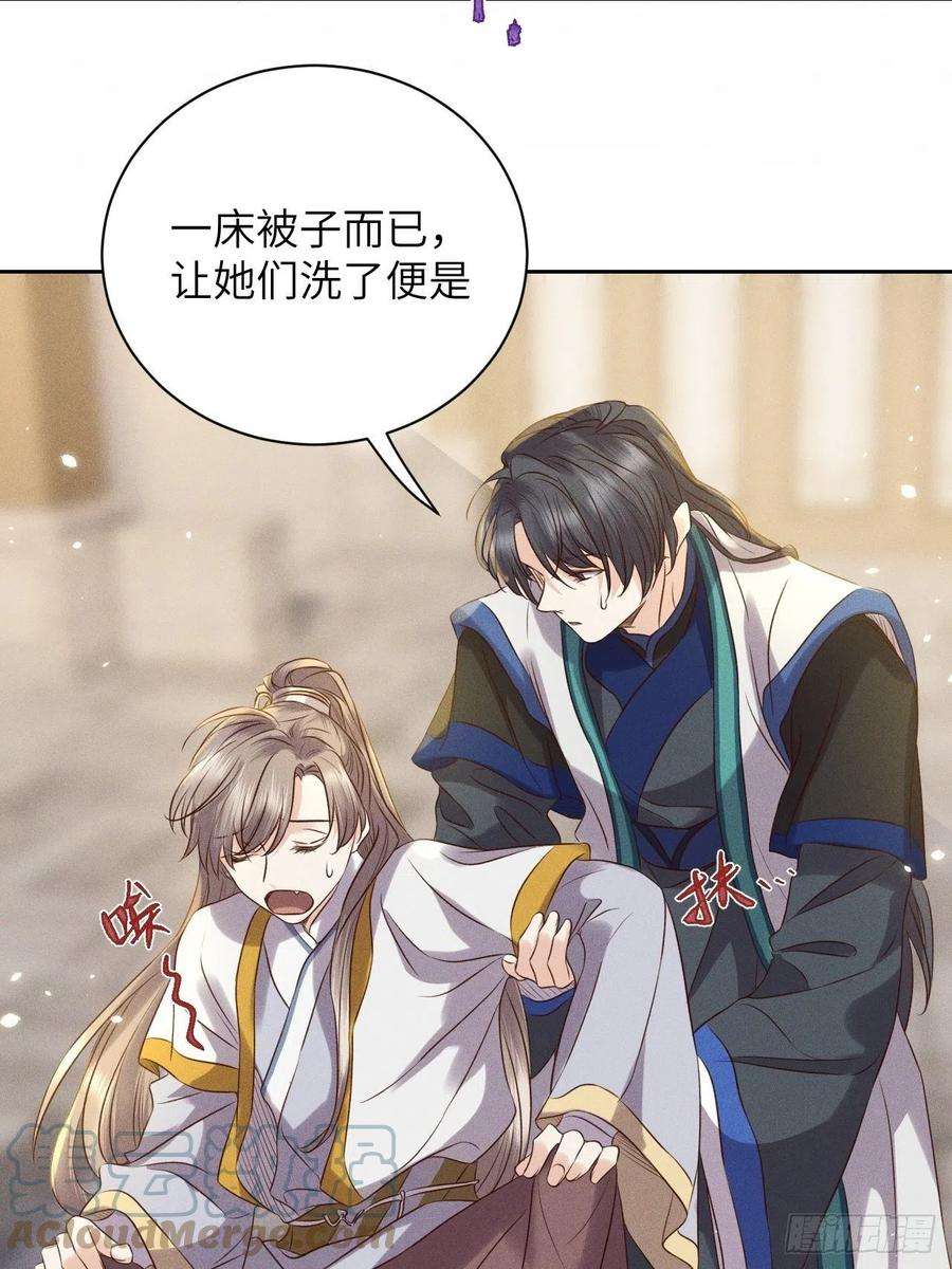 所爱隔山海51话.朱颜辞镜花辞树上）