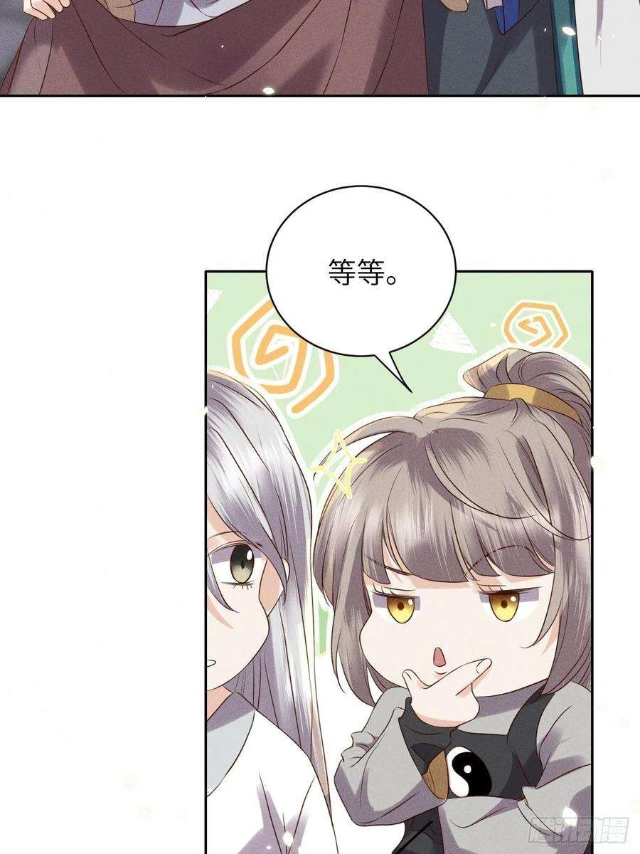 所爱隔山海51话.朱颜辞镜花辞树上）