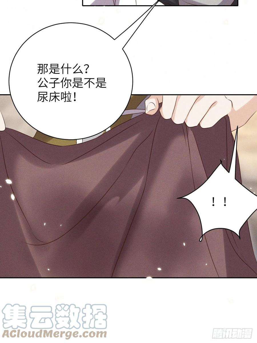 所爱隔山海51话.朱颜辞镜花辞树上）