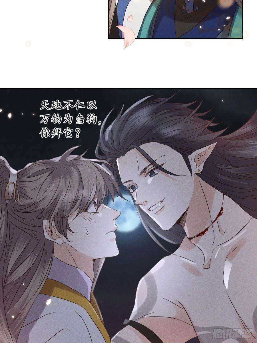 所爱隔山海52话.朱颜辞镜花辞树下）