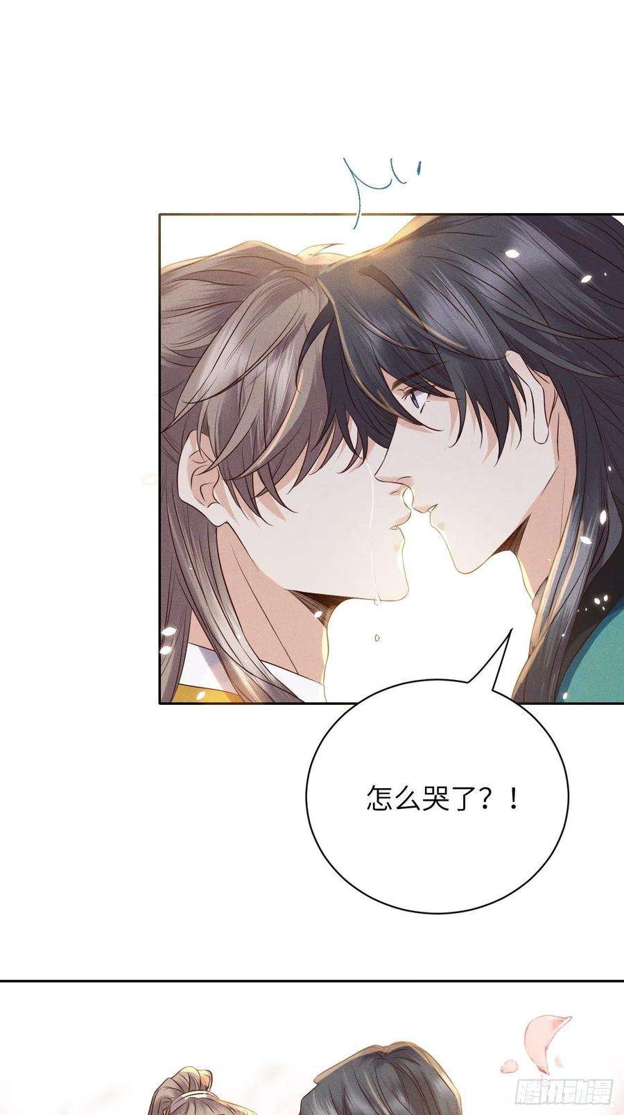 所爱隔山海52话.朱颜辞镜花辞树下）