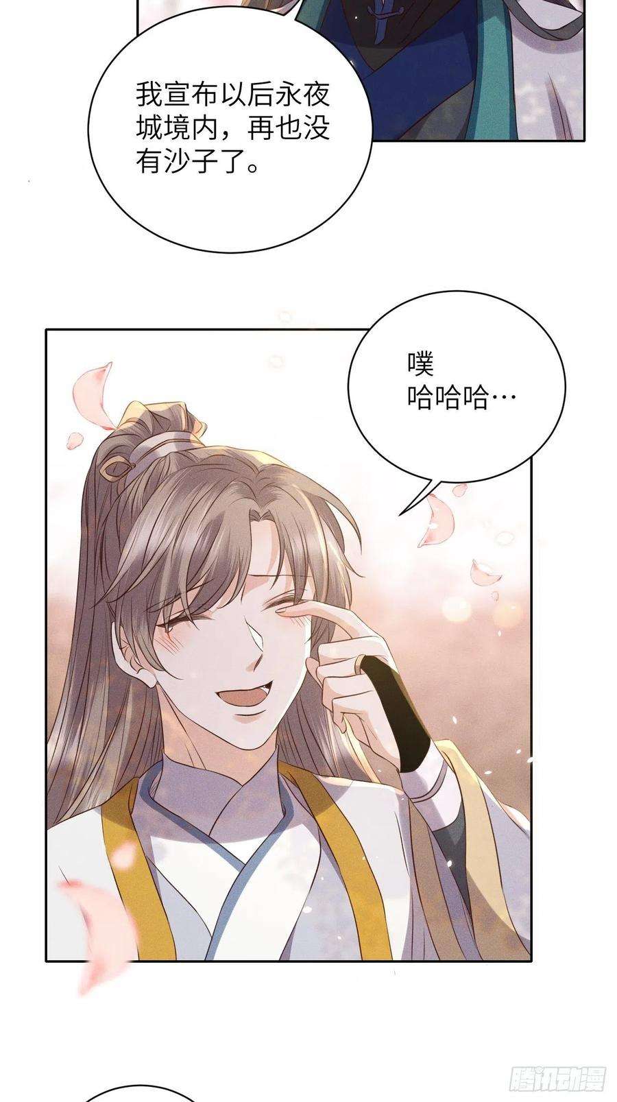 所爱隔山海52话.朱颜辞镜花辞树下）