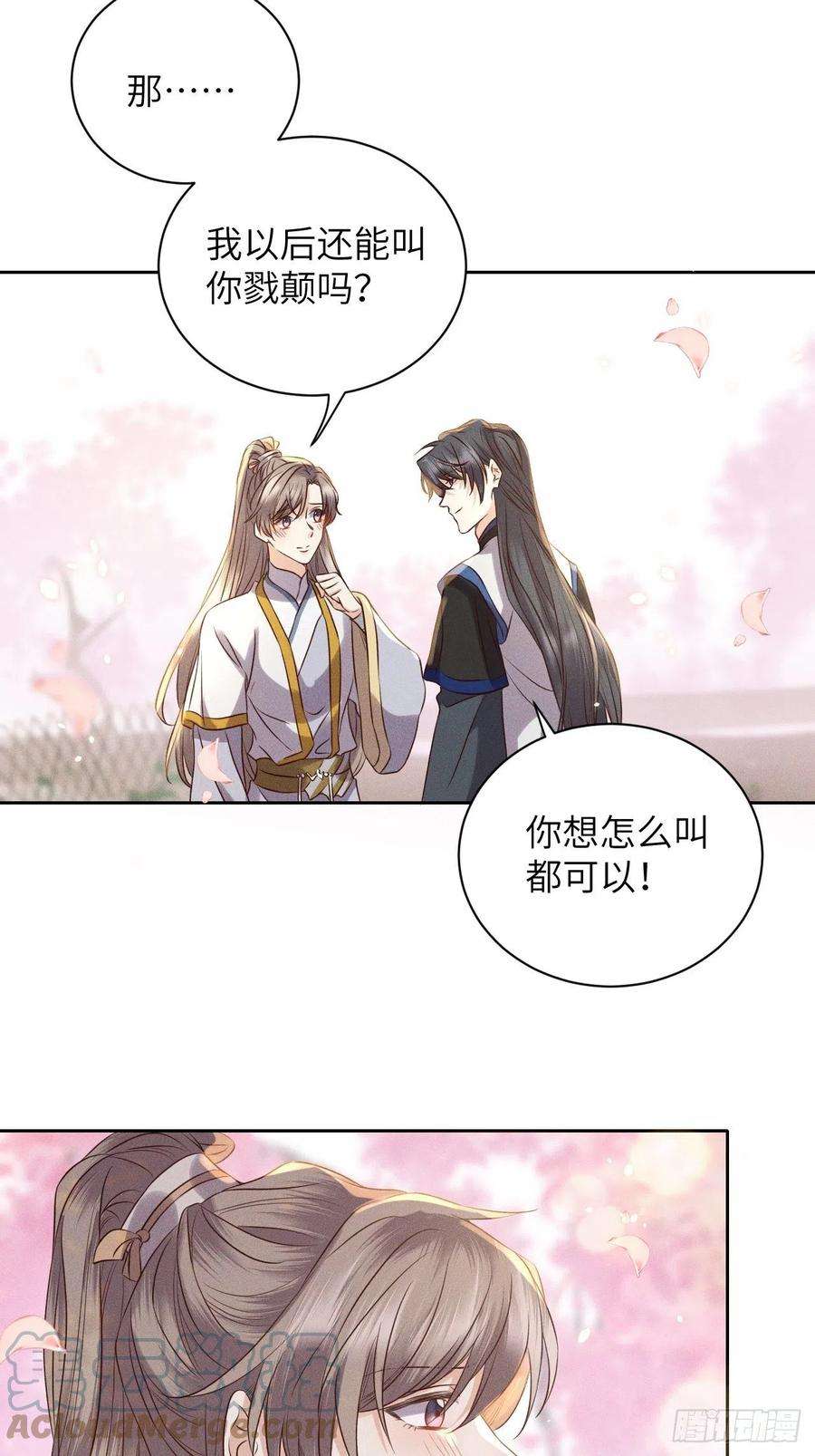 所爱隔山海52话.朱颜辞镜花辞树下）