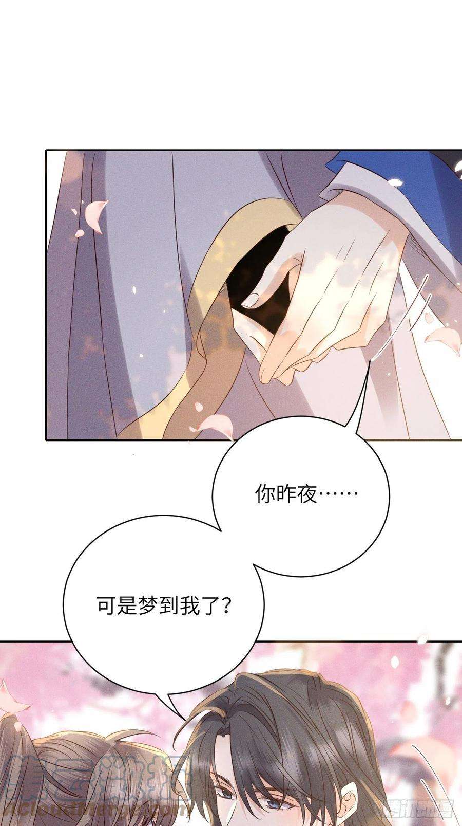 所爱隔山海52话.朱颜辞镜花辞树下）