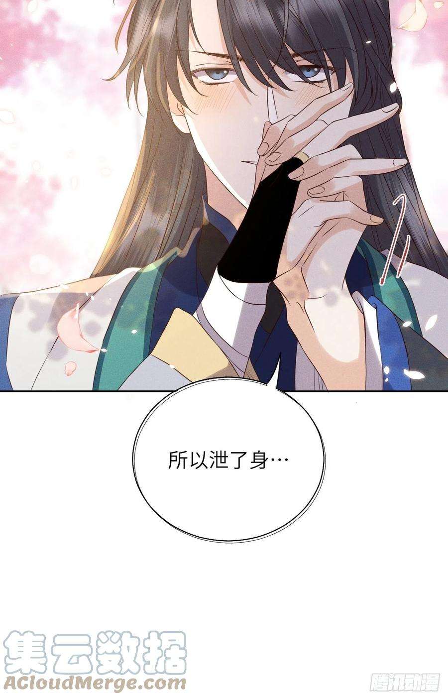 所爱隔山海52话.朱颜辞镜花辞树下）