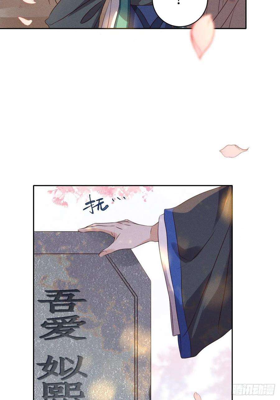 所爱隔山海52话.朱颜辞镜花辞树下）