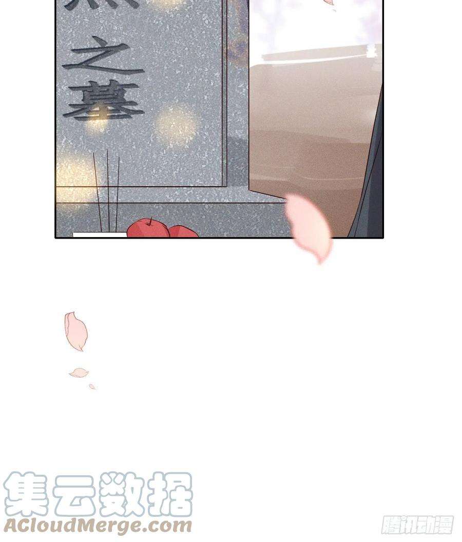 所爱隔山海52话.朱颜辞镜花辞树下）