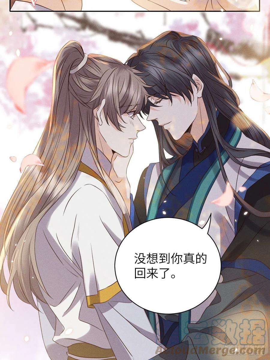 所爱隔山海52话.朱颜辞镜花辞树下）