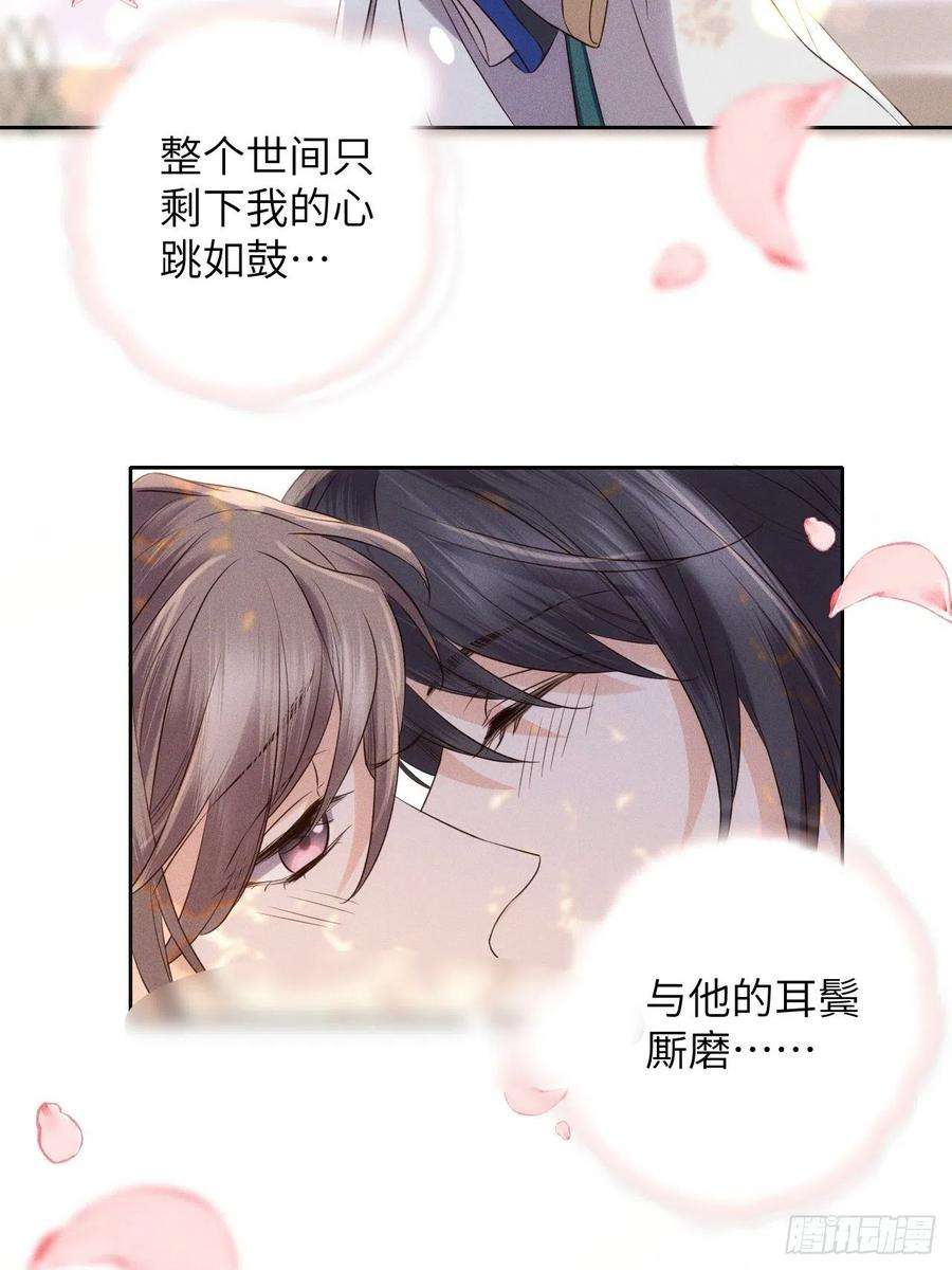 所爱隔山海53话.月失楼台迷津渡（上）