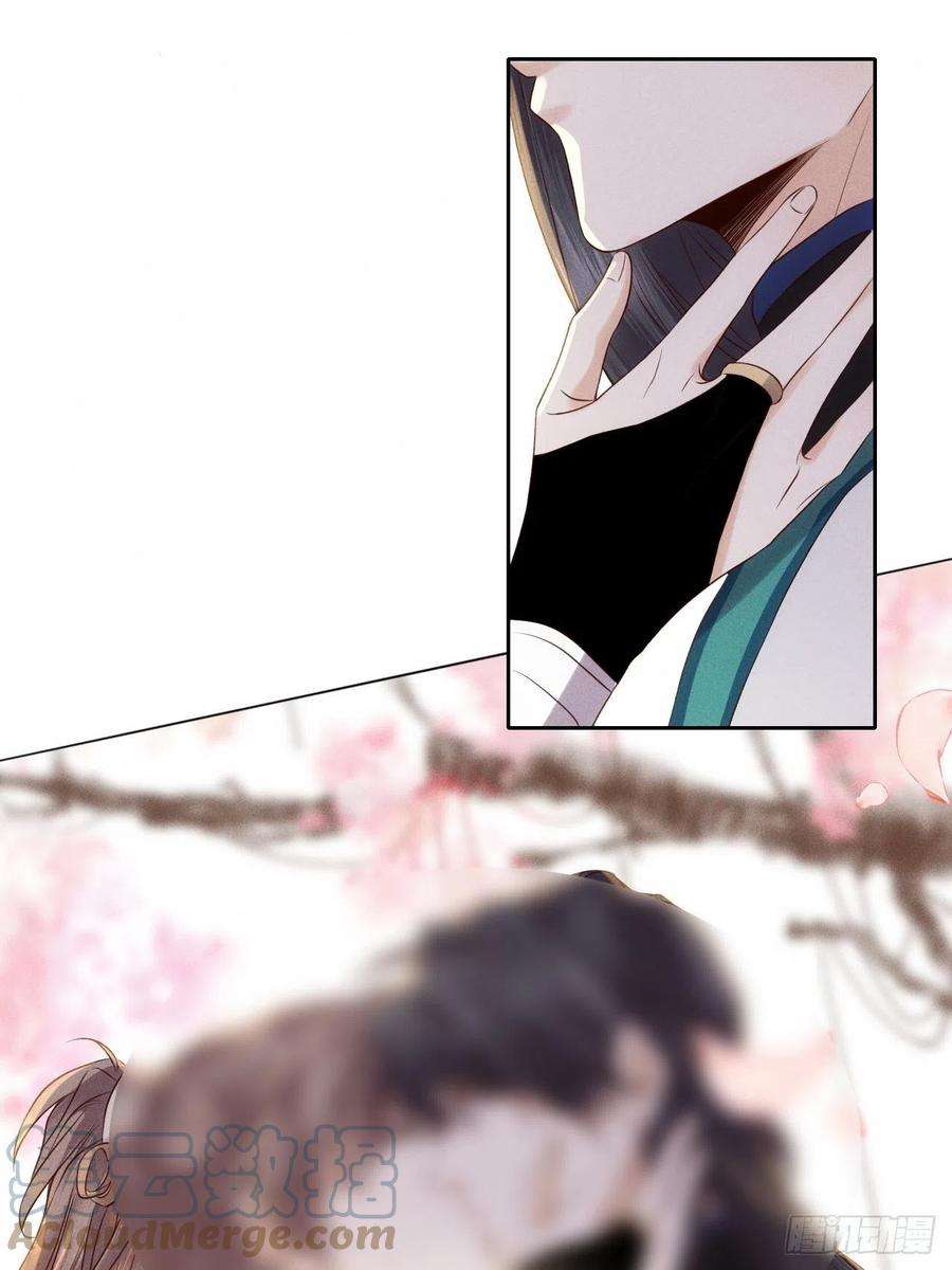 所爱隔山海53话.月失楼台迷津渡（上）