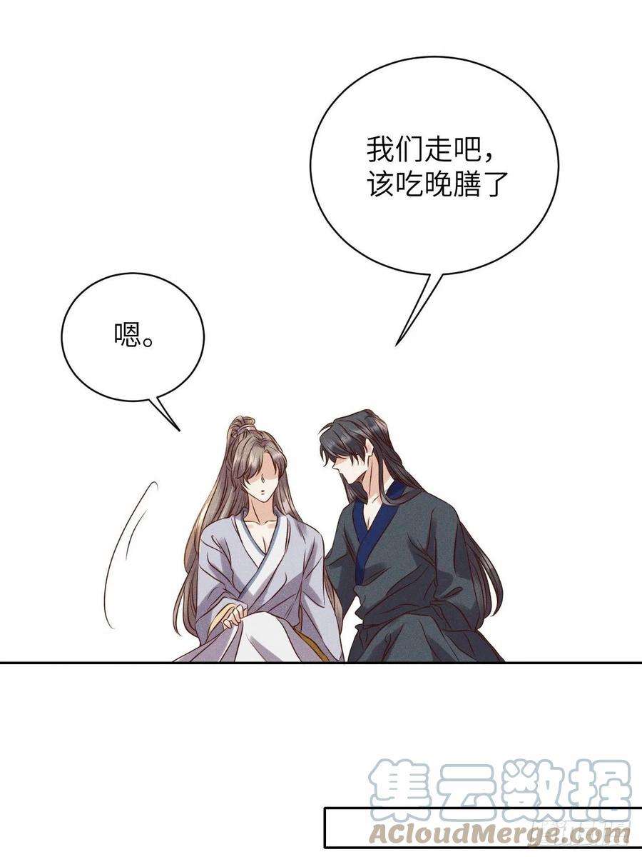 所爱隔山海53话.月失楼台迷津渡（上）