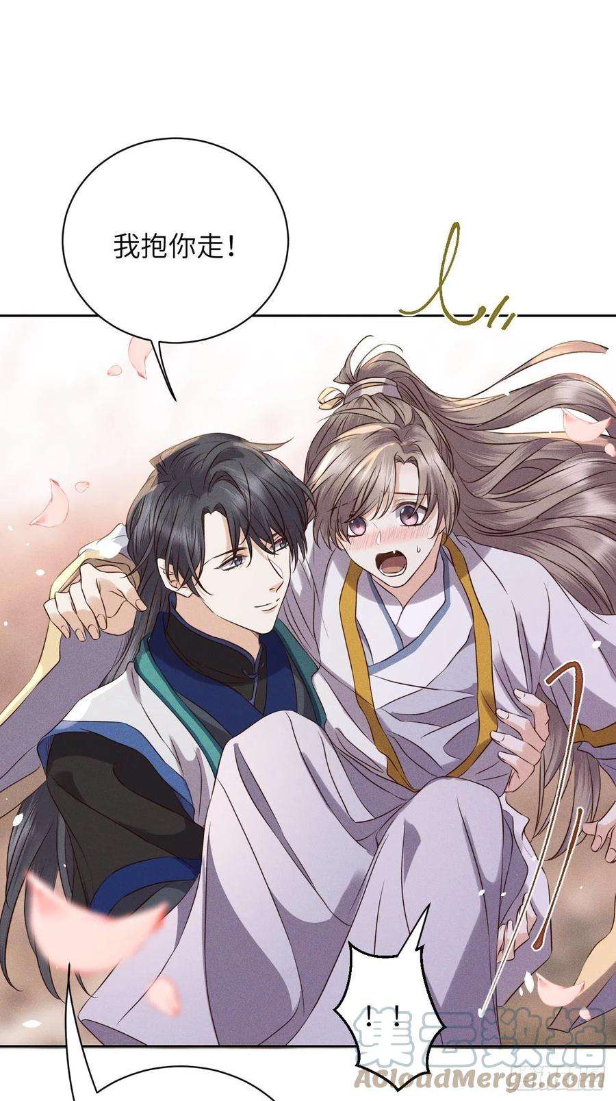 所爱隔山海53话.月失楼台迷津渡（上）