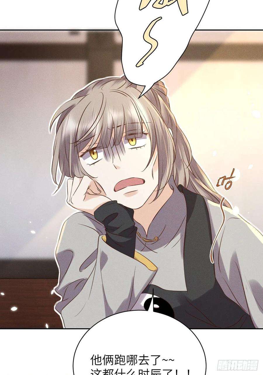 所爱隔山海54话.月失楼台迷津渡（下）