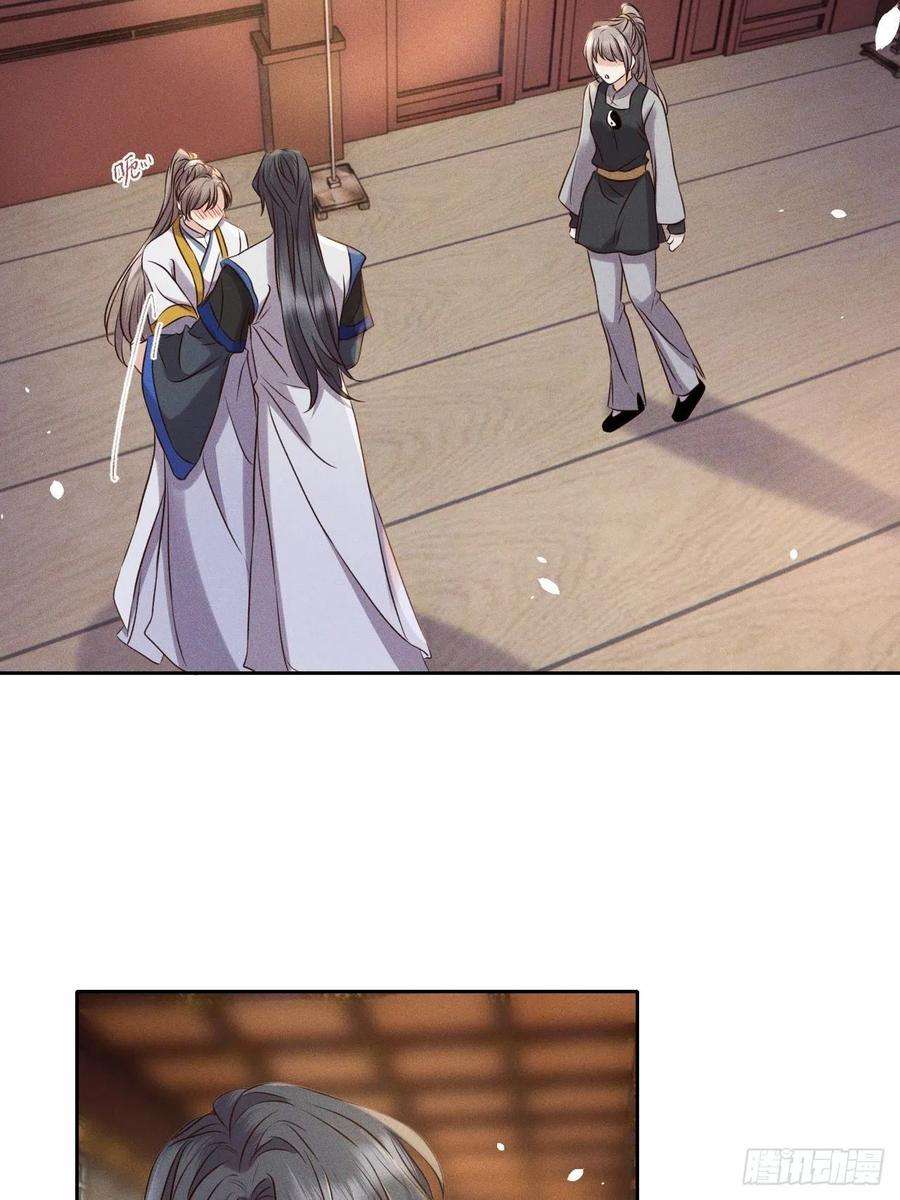 所爱隔山海54话.月失楼台迷津渡（下）