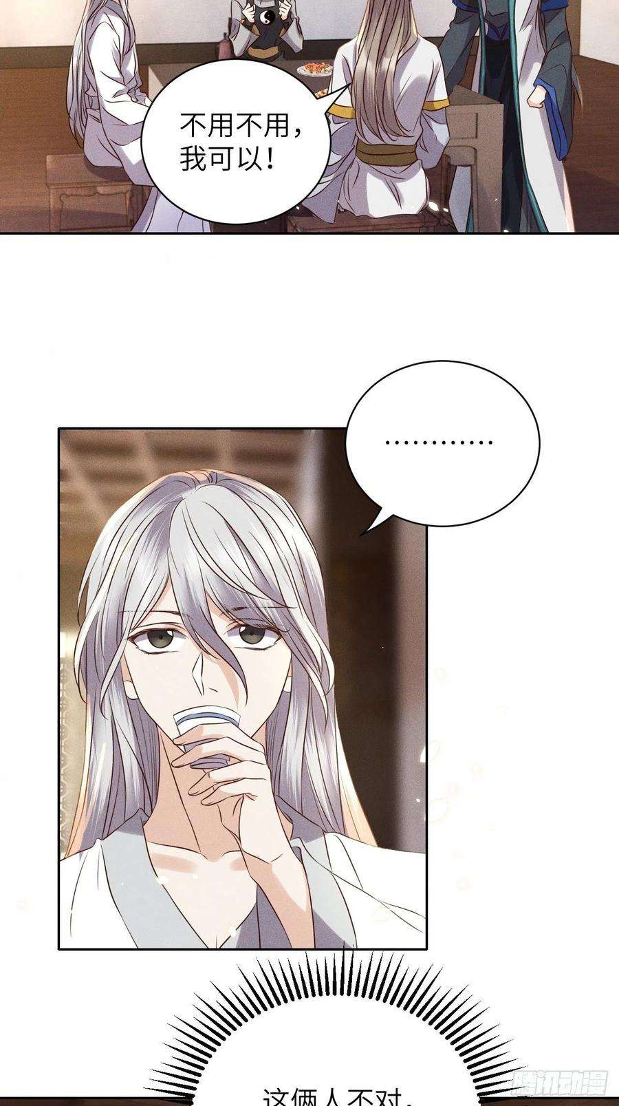 所爱隔山海54话.月失楼台迷津渡（下）