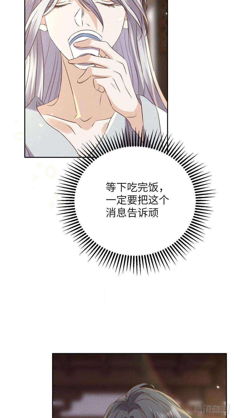 所爱隔山海54话.月失楼台迷津渡（下）