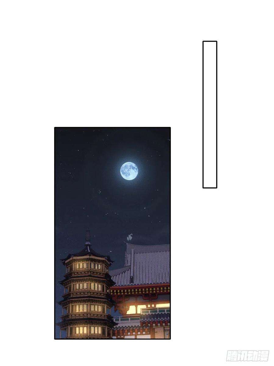 所爱隔山海54话.月失楼台迷津渡（下）