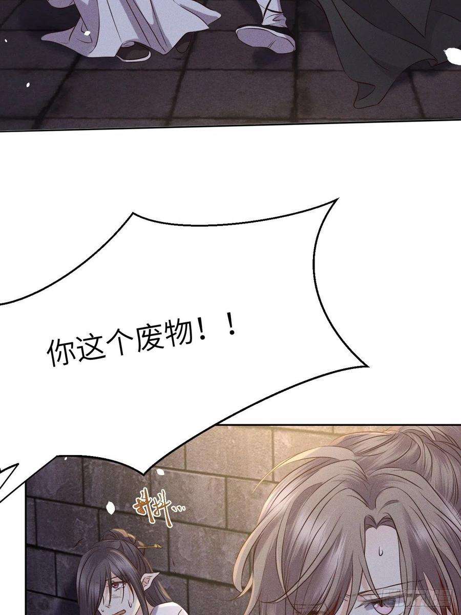 所爱隔山海54话.月失楼台迷津渡（下）