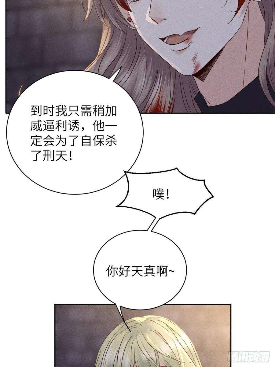 所爱隔山海54话.月失楼台迷津渡（下）