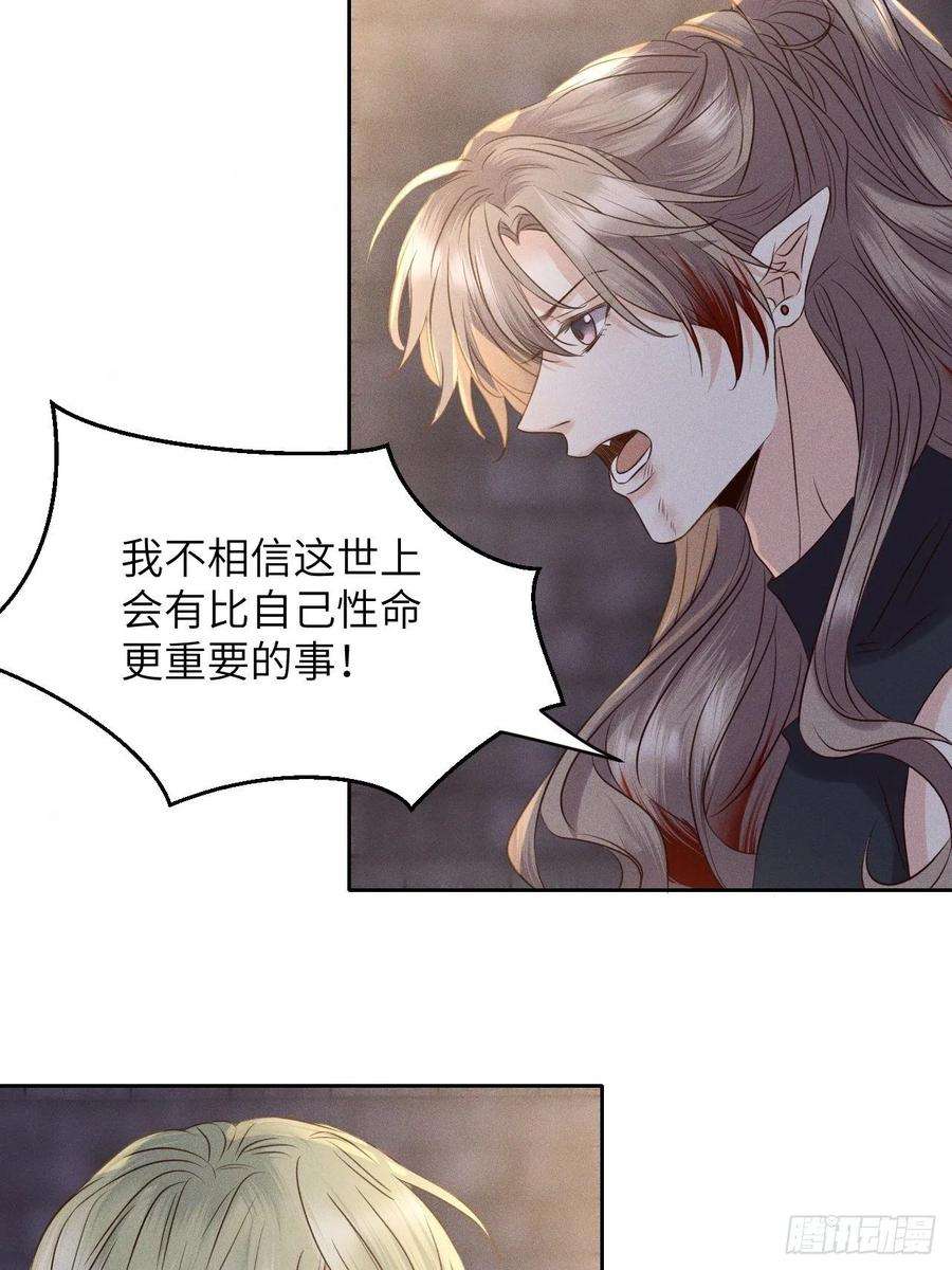 所爱隔山海54话.月失楼台迷津渡（下）