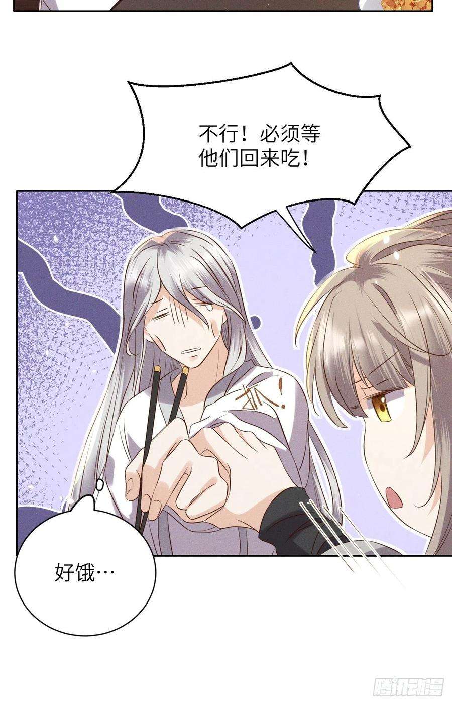 所爱隔山海54话.月失楼台迷津渡（下）