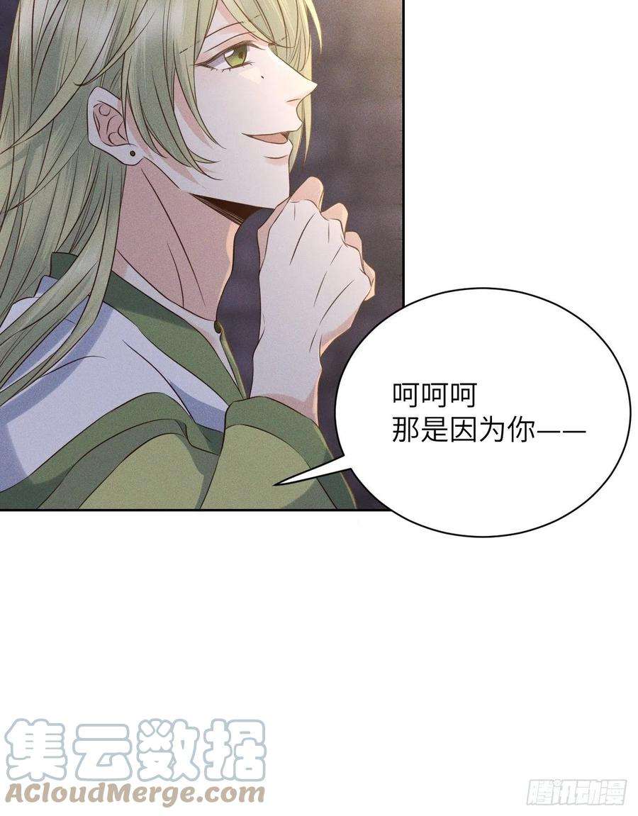 所爱隔山海54话.月失楼台迷津渡（下）