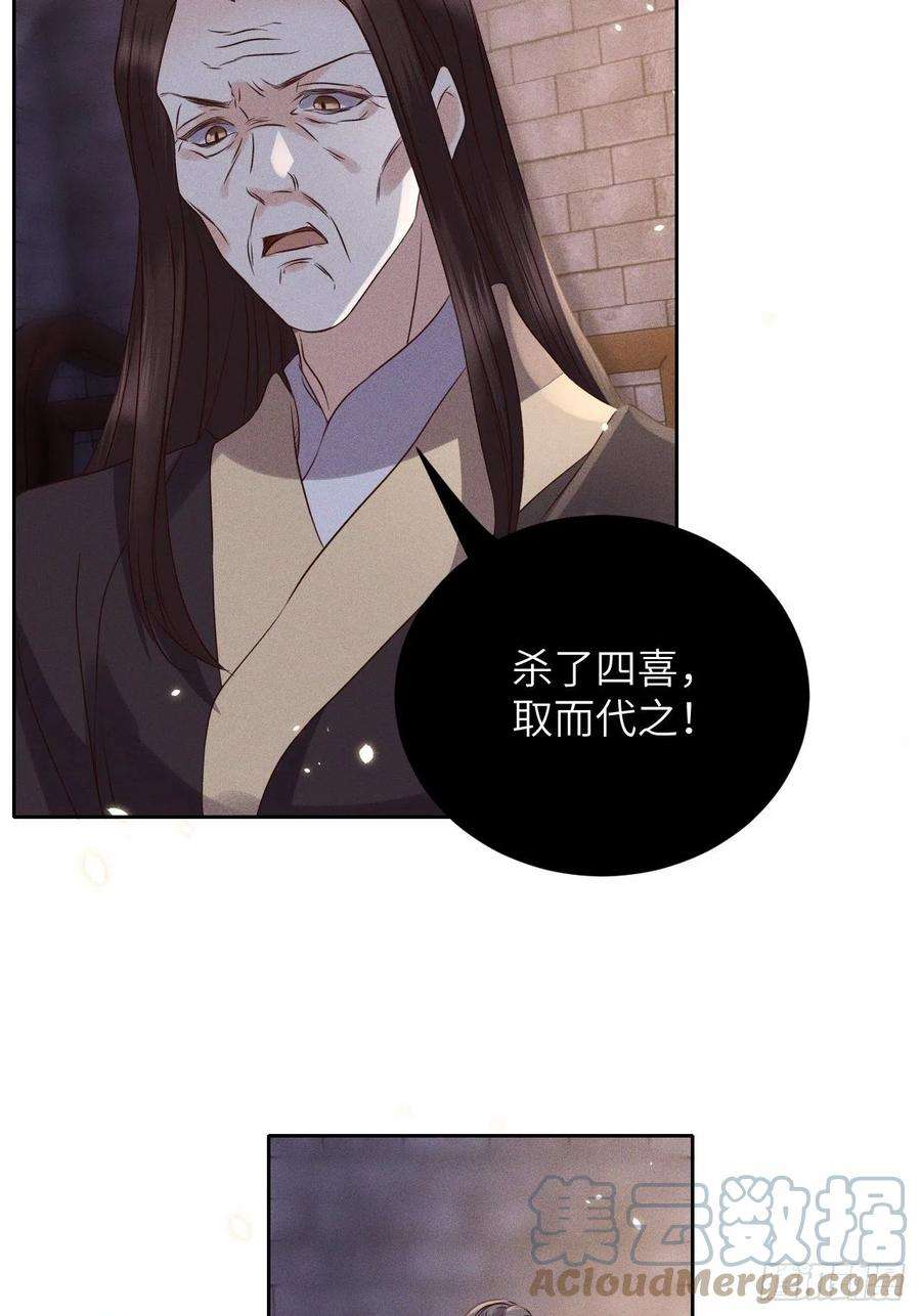 所爱隔山海54话.月失楼台迷津渡（下）