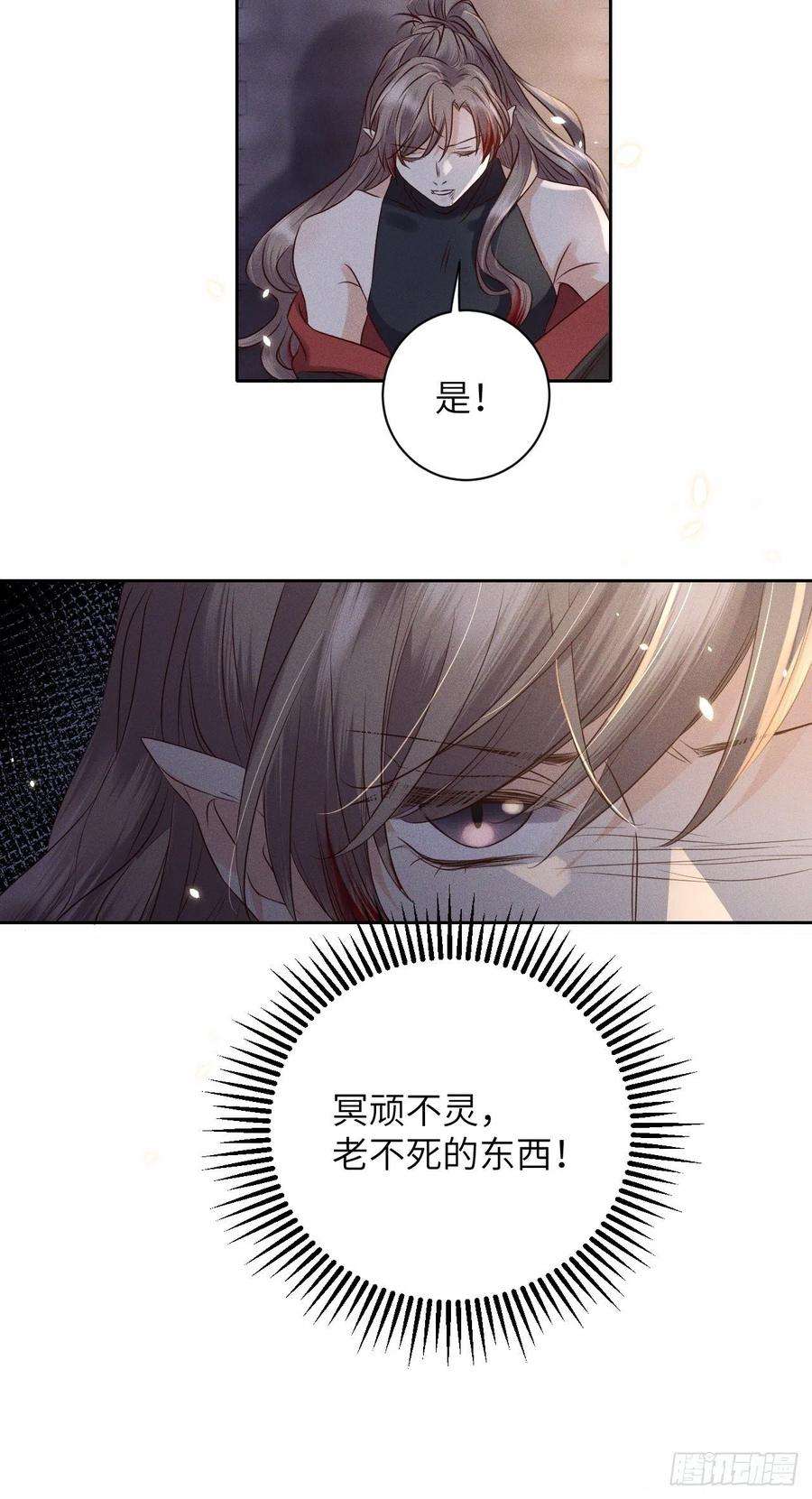 所爱隔山海54话.月失楼台迷津渡（下）